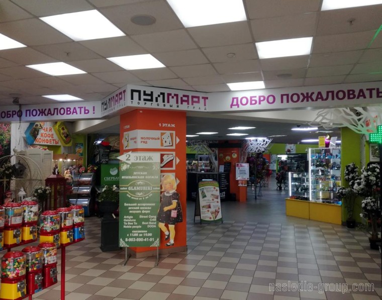 Магазин Сантехники В Тц Град 2 Этаж Магазин Сантехники В Тц Град 2 Этаж