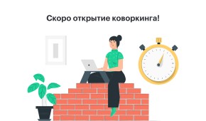 Coworking in Moscow near Pokrovskoe metro station, desk for rent in a  coworking at an affordable price – lease from 14000 rub per month directly  from the company