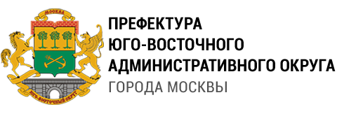 Юго восточный округ. Префектура ЮВАО логотип. Префектура Юго-восточного административного округа города Москвы. Герб префектуры ВАО. Герб префектуры ЮВАО.