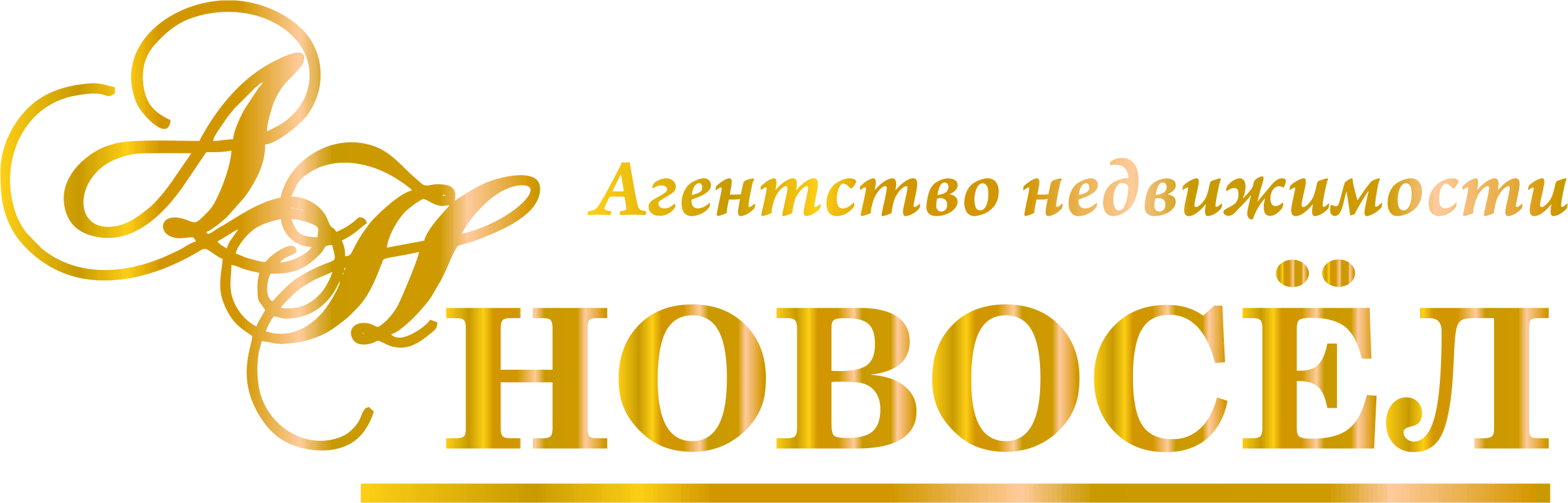 Новосел <b>агентство</b> <b>недвижимости</b>.