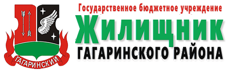 Жилищники районов москвы. ГБУ Жилищник Гагаринского района. ГБУ Жилищник Гагарин кого района. Жилищник Гагаринского района логотип. ГБУ Жилищник логотип Москва.